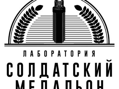 Лаборатория «Солдатский медальон» установила судьбу красноармейца Г.Н. Белоглазова