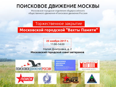 25 ноября состоится торжественное закрытие Московской городской 