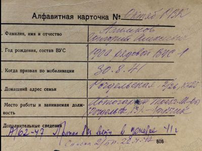 Вернуться с войны: найдены родственники красноармейца Г.А. Алимкова