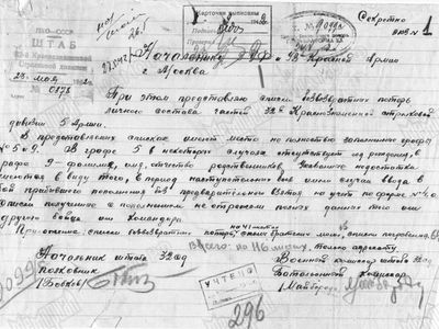 Вернуться с войны: найдены родственники красноармейца И.И. Любимцева