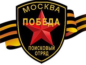 Поисковый отряд «Победа» обнаружил двоих красноармейцев в Зубцовском районе