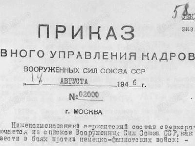 Лаборатория «Солдатский медальон»: установлена судьба старшего сержанта Г.И. Киселева